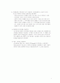 교수설계(Instructional Design) 이론 8페이지