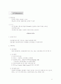 교수설계(Instructional Design) 이론 10페이지