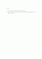 교수설계(Instructional Design) 이론 12페이지