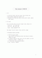 교수설계(Instructional Design) 이론 15페이지