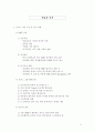 교수설계(Instructional Design) 이론 16페이지