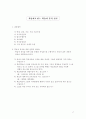 교수설계(Instructional Design) 이론 17페이지