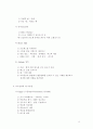 교수설계(Instructional Design) 이론 20페이지