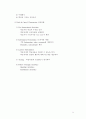 교수설계(Instructional Design) 이론 21페이지
