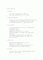 교수설계(Instructional Design) 이론 27페이지