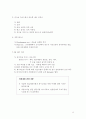 교수설계(Instructional Design) 이론 28페이지