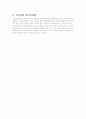 미국식 의료보험제도의 문제를 고발한 다큐영화  와 의료보험필요성 5페이지