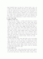 [복지] 노인의 특성과 노인복지의 필요성  2페이지