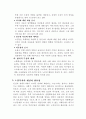 [복지] 노인의 특성과 노인복지의 필요성  3페이지