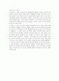 [복지] 노인의 특성과 노인복지의 필요성  4페이지