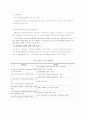 빈온아동복지정책 7페이지