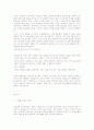 중국의 철학사상 17페이지