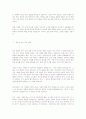중국의 철학사상 24페이지
