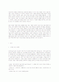 중국의 철학사상 32페이지