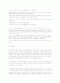 중국의 철학사상 33페이지