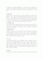 양질의 콘크리에 대하여 4페이지
