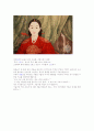 불꽃처럼 나비처럼 그림포함, 감상포함, 설명포함,이뿌게 꾸몄어요. 10페이지