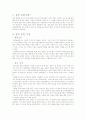 암벽등반이 근육에 미치는 영향 2페이지