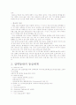 암벽등반이 근육에 미치는 영향 3페이지