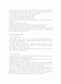 암벽등반이 근육에 미치는 영향 6페이지