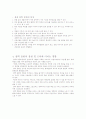 암벽등반이 근육에 미치는 영향 7페이지