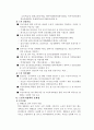 노인복지정책의 필요성 및 정책방향에 대하여 4페이지