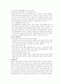 노인복지정책의 필요성 및 정책방향에 대하여 5페이지