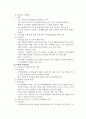 노인복지정책의 필요성 및 정책방향에 대하여 7페이지
