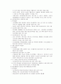 노인복지정책의 필요성 및 정책방향에 대하여 8페이지