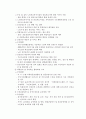 노인복지정책의 필요성 및 정책방향에 대하여 9페이지