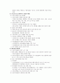 노인복지정책의 필요성 및 정책방향에 대하여 10페이지