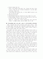 노인복지정책의 필요성 및 정책방향에 대하여 11페이지