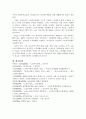 노인복지정책의 필요성 및 정책방향에 대하여 12페이지