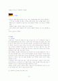 생활예절과 식사예절을 통해 본 동.서양의 예절비교 15페이지