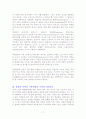 생활예절과 식사예절을 통해 본 동.서양의 예절비교 17페이지