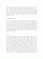 [자아방어기제 각각을 설명하고 생활주변에서 그 예를 들어보시오] 5페이지