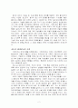 가족치료 (심리치료) 2페이지