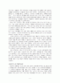 가족치료 (심리치료) 5페이지