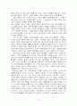가족치료 (심리치료) 6페이지