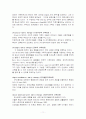가족치료 (심리치료) 11페이지