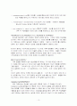가족치료 (심리치료) 13페이지
