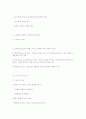 사회복지사의 역할 여러가지 5페이지