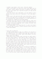 실학등장배경과 실학교육의 등장배경 에 대한 깔끔하고 정확한 정리[체택바랍니다] 2페이지