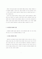보육정책의 과제와 전망 3페이지