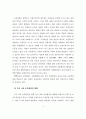 보육정책의 과제와 전망 6페이지