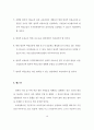 보육정책의 과제와 전망 21페이지