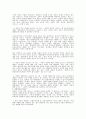 여성복지의개념과필요성.doc 3페이지