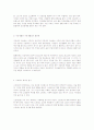 정신건강.hwp(2문제) 9페이지