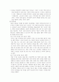 산업재해를 줄이기 위한 방법 6페이지