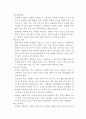 산업재해를 줄이기 위한 방법 7페이지
